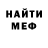 МЕТАДОН кристалл Maria Belfor