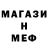 Альфа ПВП Crystall Mariten