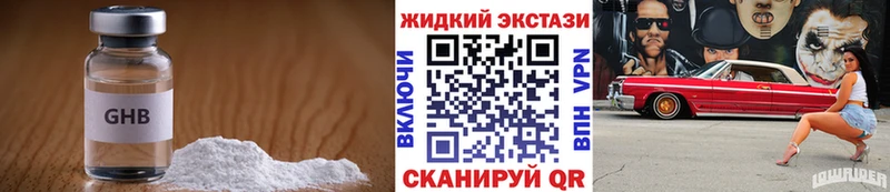 БУТИРАТ жидкий экстази блэк спрут tor Дербент