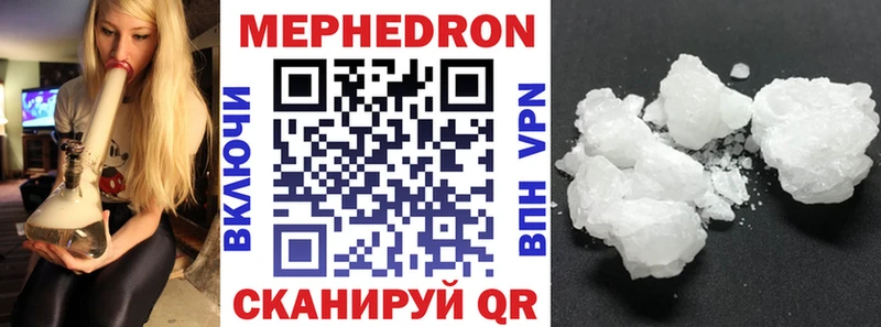 Мефедрон кристаллы  Дербент 