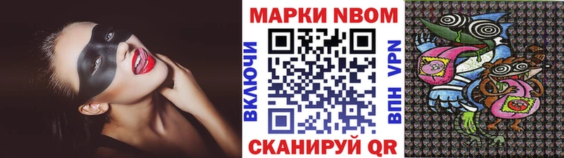 Марки 25I-NBOMe 1500мкг Дербент